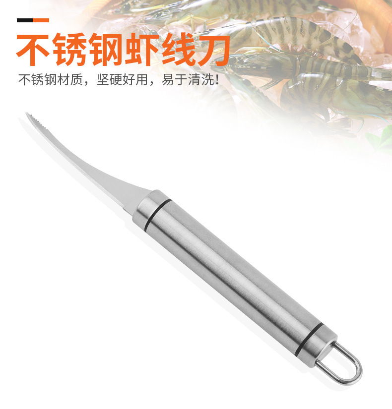 Shrimp Line Knife Kitchen Cleaning Shrimp Intestine Stainless Steel Split Fish Maw Knife Household Gadget Shrimp Back Knife Shrimp Shell Remover