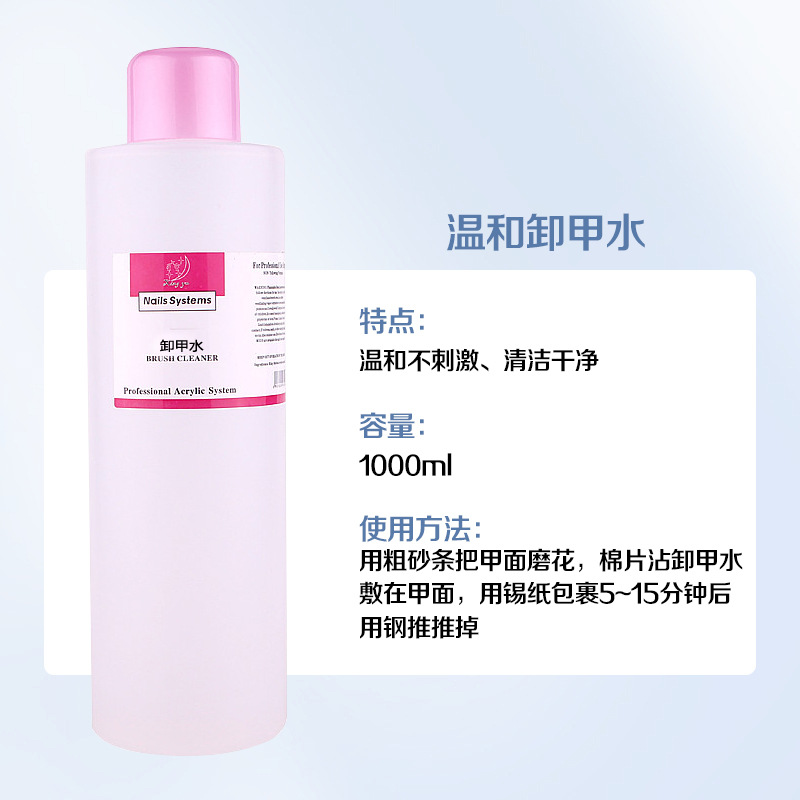Cross-Border One Kilogram Manicure Nail Polish Remover UV Polish Nail Polish Remover Quick-Drying Water Acrylic Remover Hair Spray Large Bottle Does Not Hurt Nail