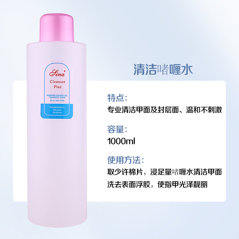 Cross-Border One Kilogram Manicure Nail Polish Remover UV Polish Nail Polish Remover Quick-Drying Water Acrylic Remover Hair Spray Large Bottle Does Not Hurt Nail