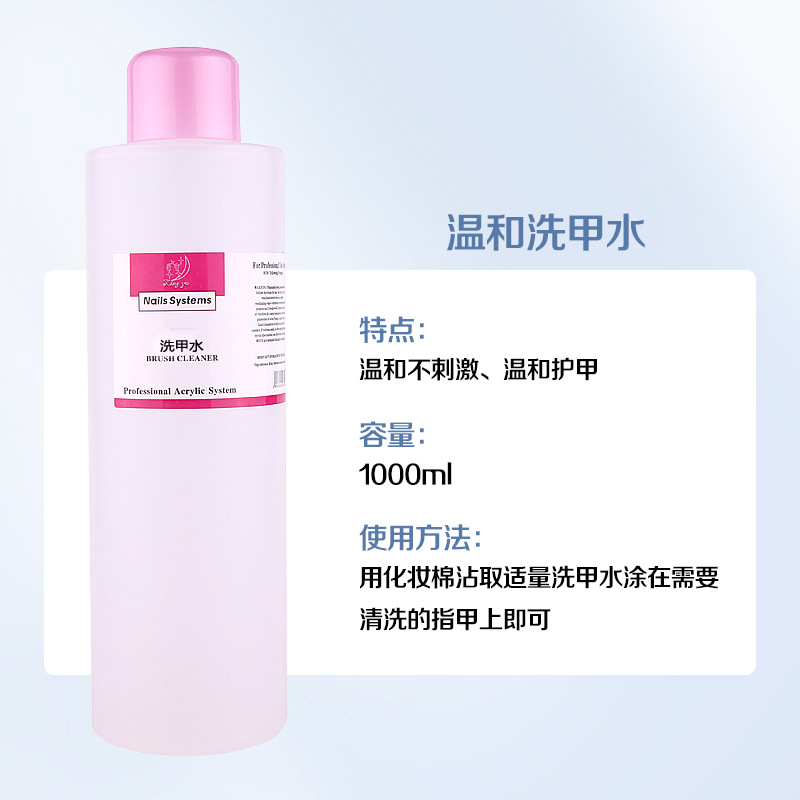 Cross-Border One Kilogram Manicure Nail Polish Remover UV Polish Nail Polish Remover Quick-Drying Water Acrylic Remover Hair Spray Large Bottle Does Not Hurt Nail