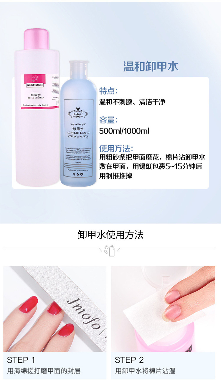 Cross-Border One Kilogram Manicure Nail Polish Remover UV Polish Nail Polish Remover Quick-Drying Water Acrylic Remover Hair Spray Large Bottle Does Not Hurt Nail