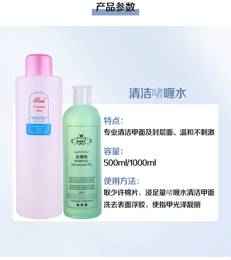 Cross-Border One Kilogram Manicure Nail Polish Remover UV Polish Nail Polish Remover Quick-Drying Water Acrylic Remover Hair Spray Large Bottle Does Not Hurt Nail
