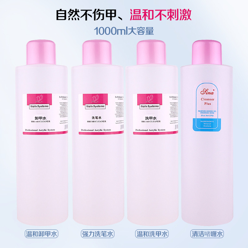 Cross-Border One Kilogram Manicure Nail Polish Remover UV Polish Nail Polish Remover Quick-Drying Water Acrylic Remover Hair Spray Large Bottle Does Not Hurt Nail