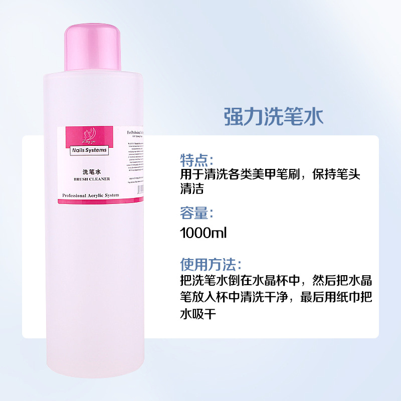 Cross-Border One Kilogram Manicure Nail Polish Remover UV Polish Nail Polish Remover Quick-Drying Water Acrylic Remover Hair Spray Large Bottle Does Not Hurt Nail