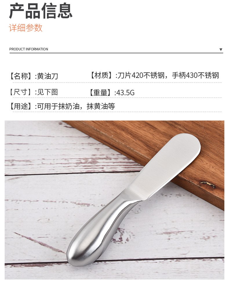 Factory in Stock Stainless Steel Cream Knife Butter Knife Cheese Cheese Knife Household Kitchen Baking Tools