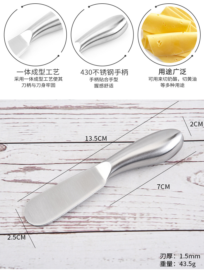 Factory in Stock Stainless Steel Cream Knife Butter Knife Cheese Cheese Knife Household Kitchen Baking Tools