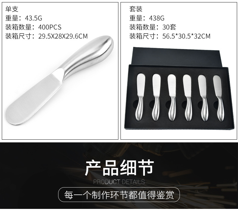 Factory in Stock Stainless Steel Cream Knife Butter Knife Cheese Cheese Knife Household Kitchen Baking Tools