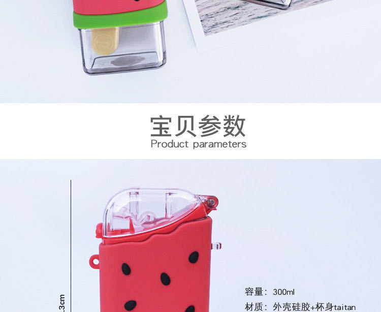 Celebrity Ice Cream Water Bottle Children like overtheShoulder Water Cup Removable Design 300ml Toddler Water Bottle
