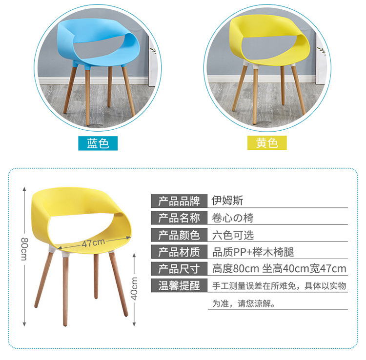 Nordic Eames Chair Negotiation Table and Chair Combination Simple Modern Leisure Reception Cool Creative Lounge Chair