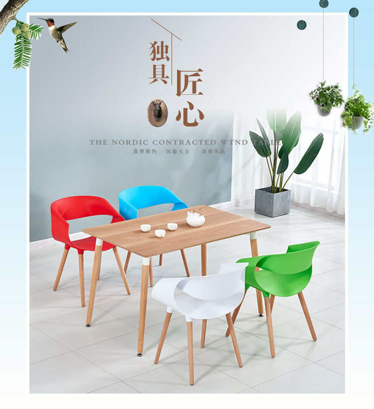 Nordic Eames Chair Negotiation Table and Chair Combination Simple Modern Leisure Reception Cool Creative Lounge Chair