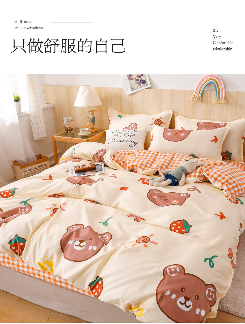Brushed Aloe Cotton FourPiece Set Student Sheets Quilt Cover Dormitory Single Bed ThreePiece Bedding Set Brushed Aloe Cotton FourPiece Set Student Sheets Quilt Cover Dormitory Single Bed ThreePiece Bedding Set