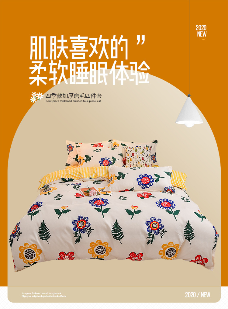 Winter Thicken Cotton Brushed Four-Piece Simple Cotton Bed Sheet Quilt Cover Four-Piece Bedding Set Factory Wholesale