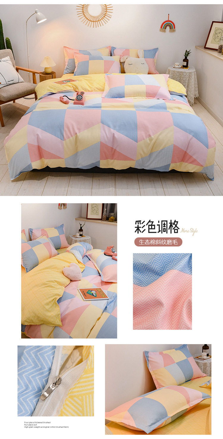 Winter Thicken Cotton Brushed Four-Piece Simple Cotton Bed Sheet Quilt Cover Four-Piece Bedding Set Factory Wholesale