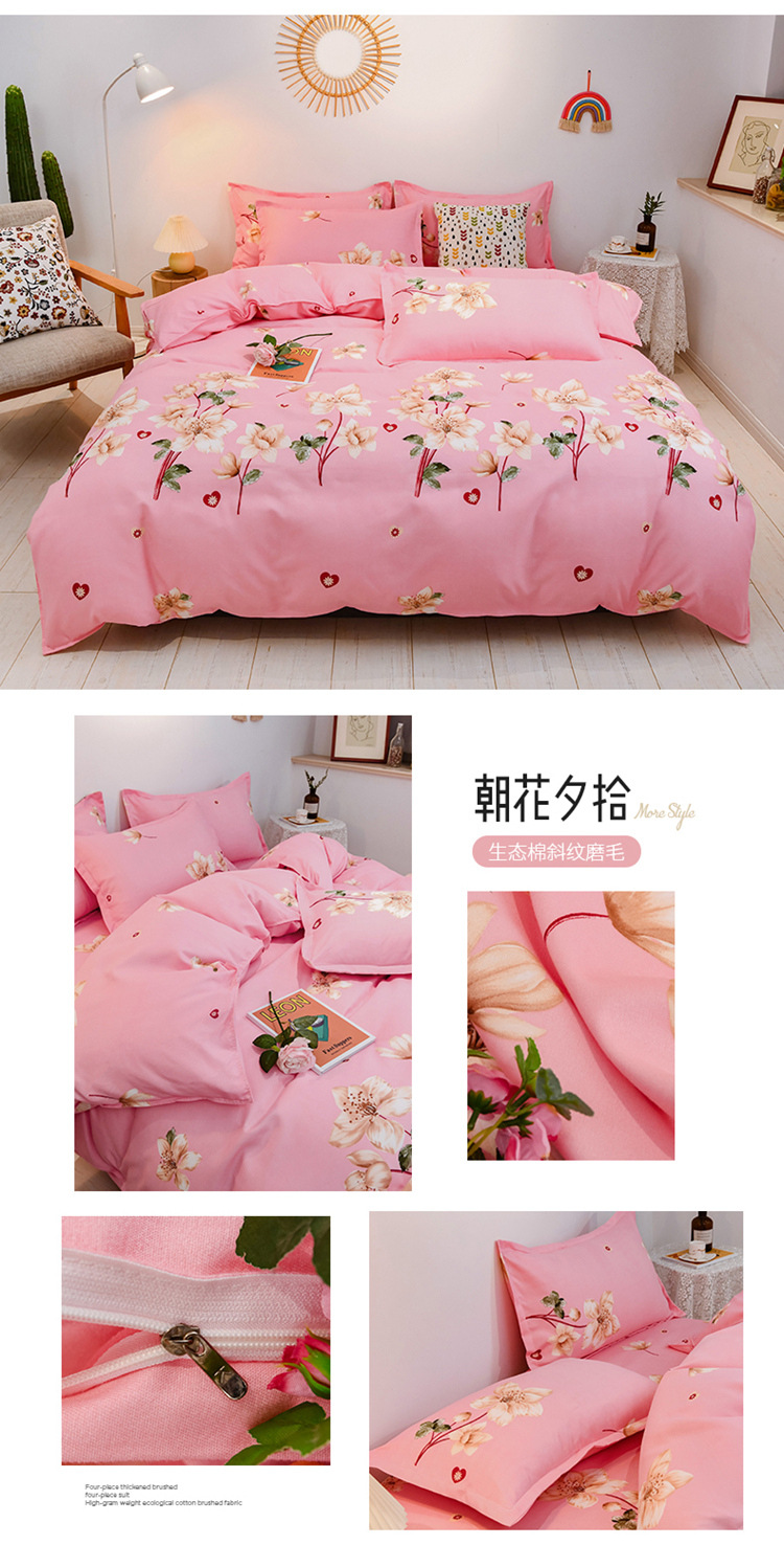 Winter Thicken Cotton Brushed Four-Piece Simple Cotton Bed Sheet Quilt Cover Four-Piece Bedding Set Factory Wholesale