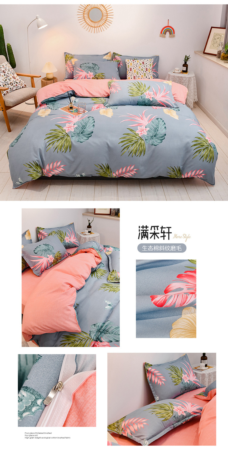 Winter Thicken Cotton Brushed Four-Piece Simple Cotton Bed Sheet Quilt Cover Four-Piece Bedding Set Factory Wholesale