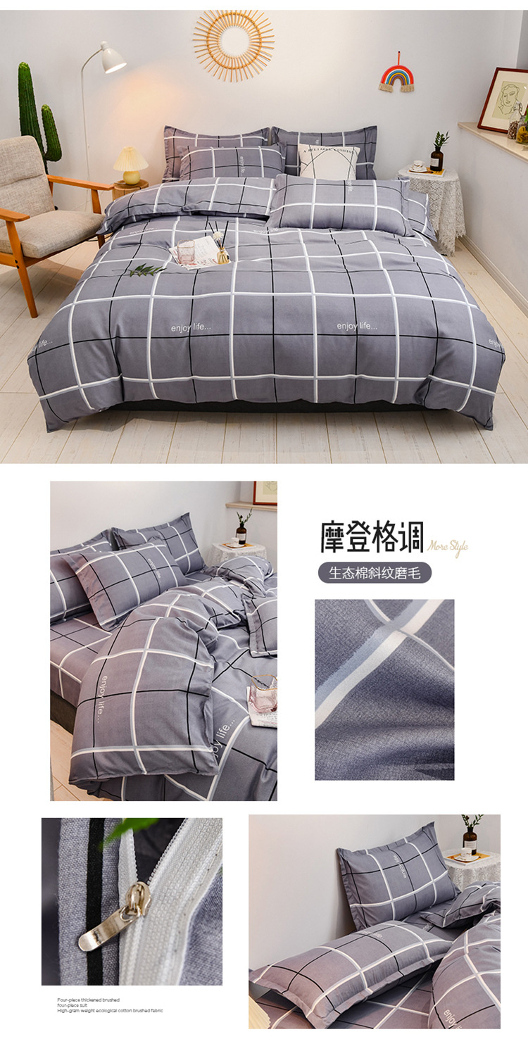 Winter Thicken Cotton Brushed Four-Piece Simple Cotton Bed Sheet Quilt Cover Four-Piece Bedding Set Factory Wholesale