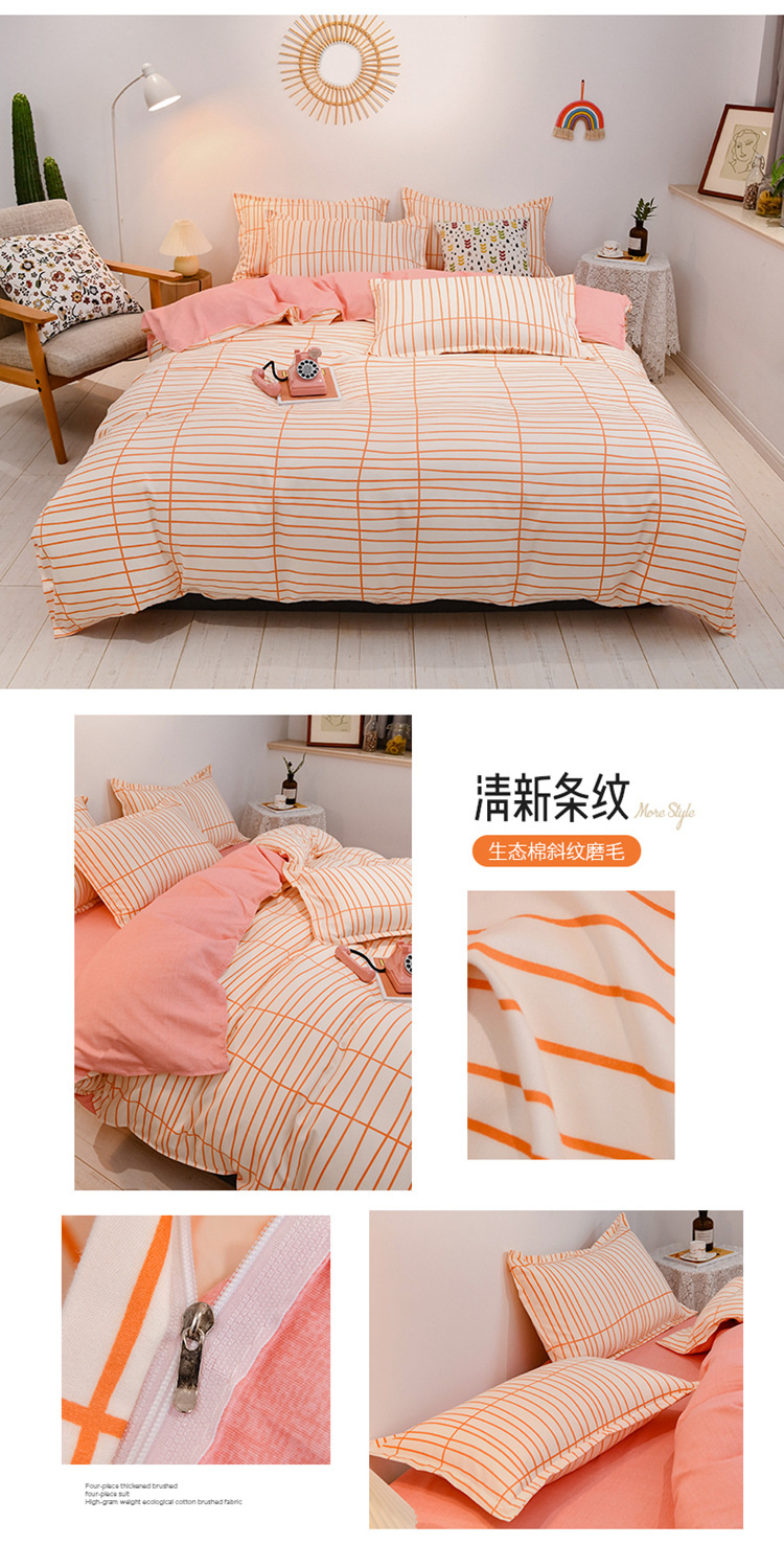 Winter Thicken Cotton Brushed Four-Piece Simple Cotton Bed Sheet Quilt Cover Four-Piece Bedding Set Factory Wholesale