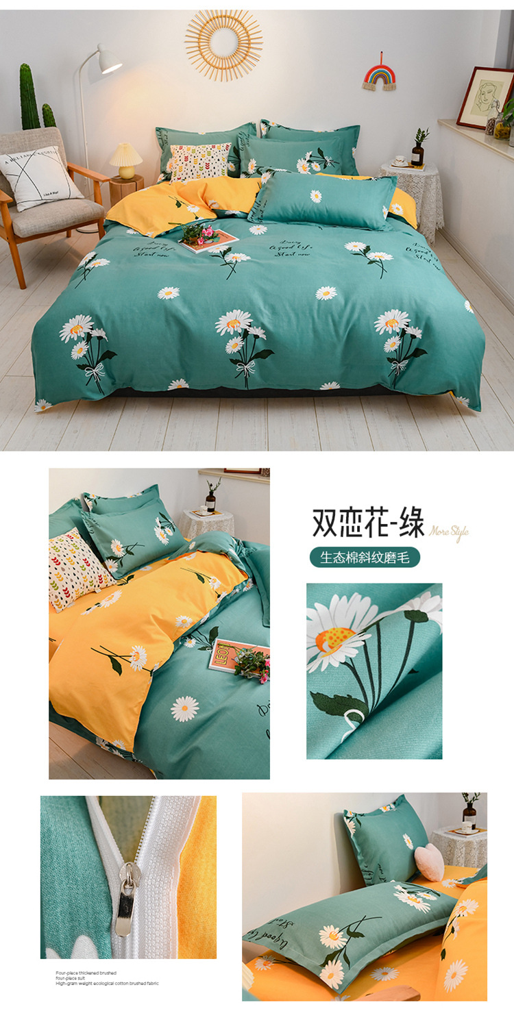 Winter Thicken Cotton Brushed Four-Piece Simple Cotton Bed Sheet Quilt Cover Four-Piece Bedding Set Factory Wholesale