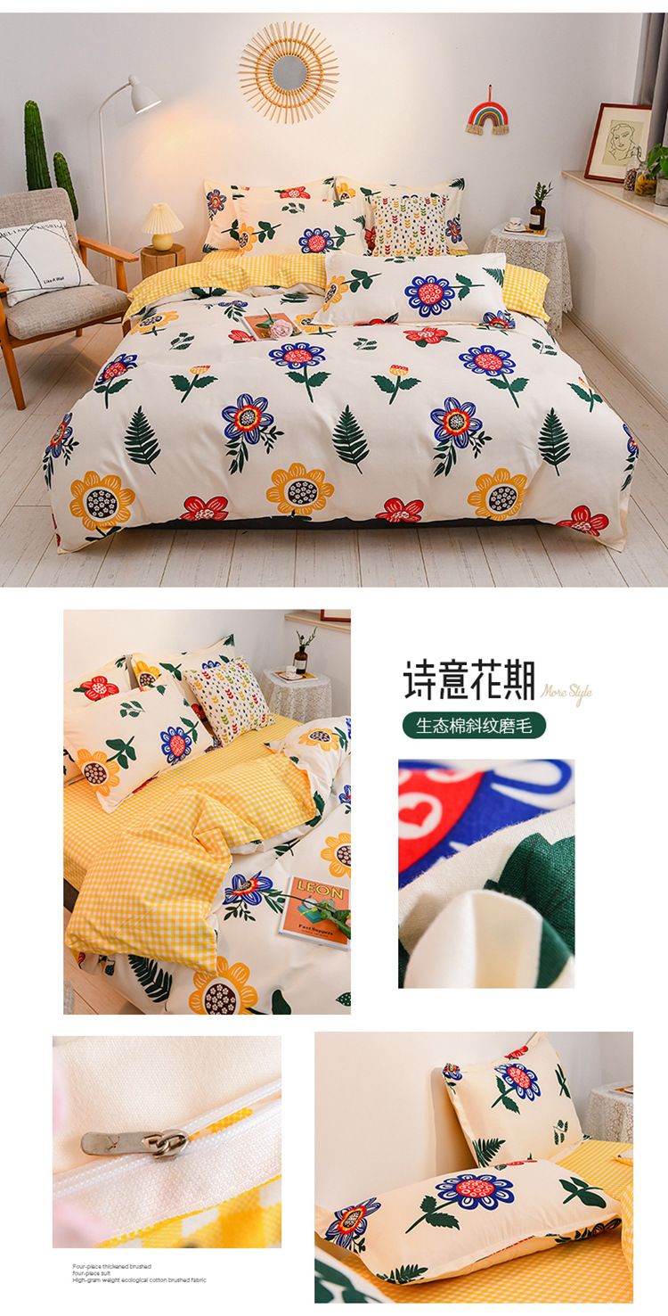 Winter Thicken Cotton Brushed Four-Piece Simple Cotton Bed Sheet Quilt Cover Four-Piece Bedding Set Factory Wholesale