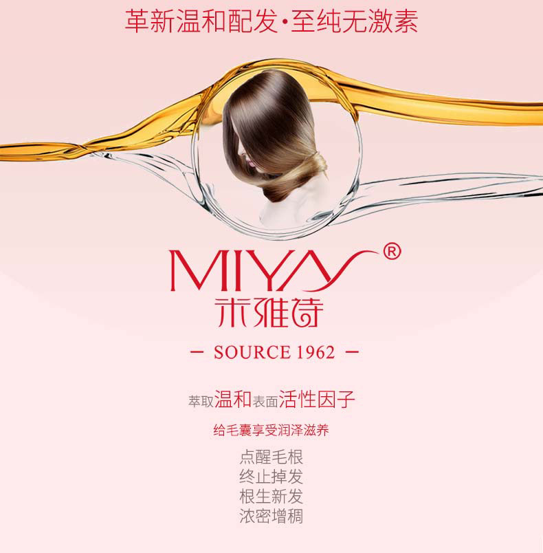 Whole Miyashi Antioff Hair Renewal Liquid Little Red Bottle Essence Nourishing Hair Root Plant Hair Care Essential Oil