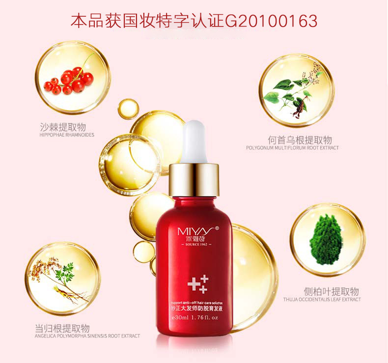 Whole Miyashi Antioff Hair Renewal Liquid Little Red Bottle Essence Nourishing Hair Root Plant Hair Care Essential Oil