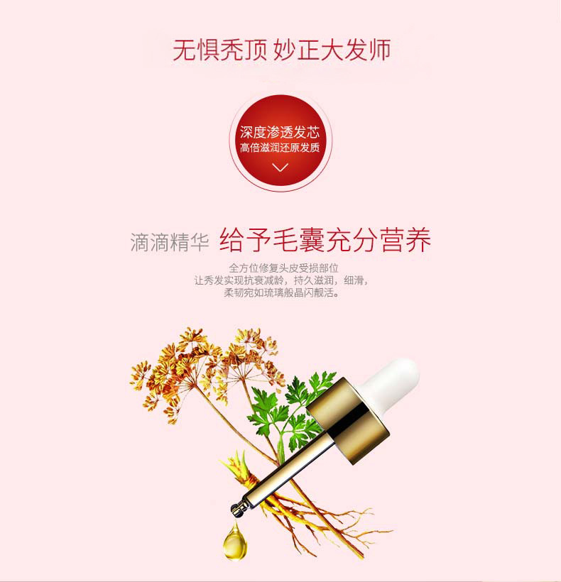 Whole Miyashi Antioff Hair Renewal Liquid Little Red Bottle Essence Nourishing Hair Root Plant Hair Care Essential Oil