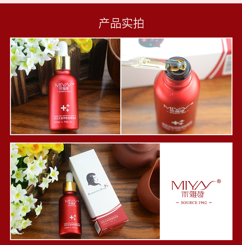 Whole Miyashi Antioff Hair Renewal Liquid Little Red Bottle Essence Nourishing Hair Root Plant Hair Care Essential Oil