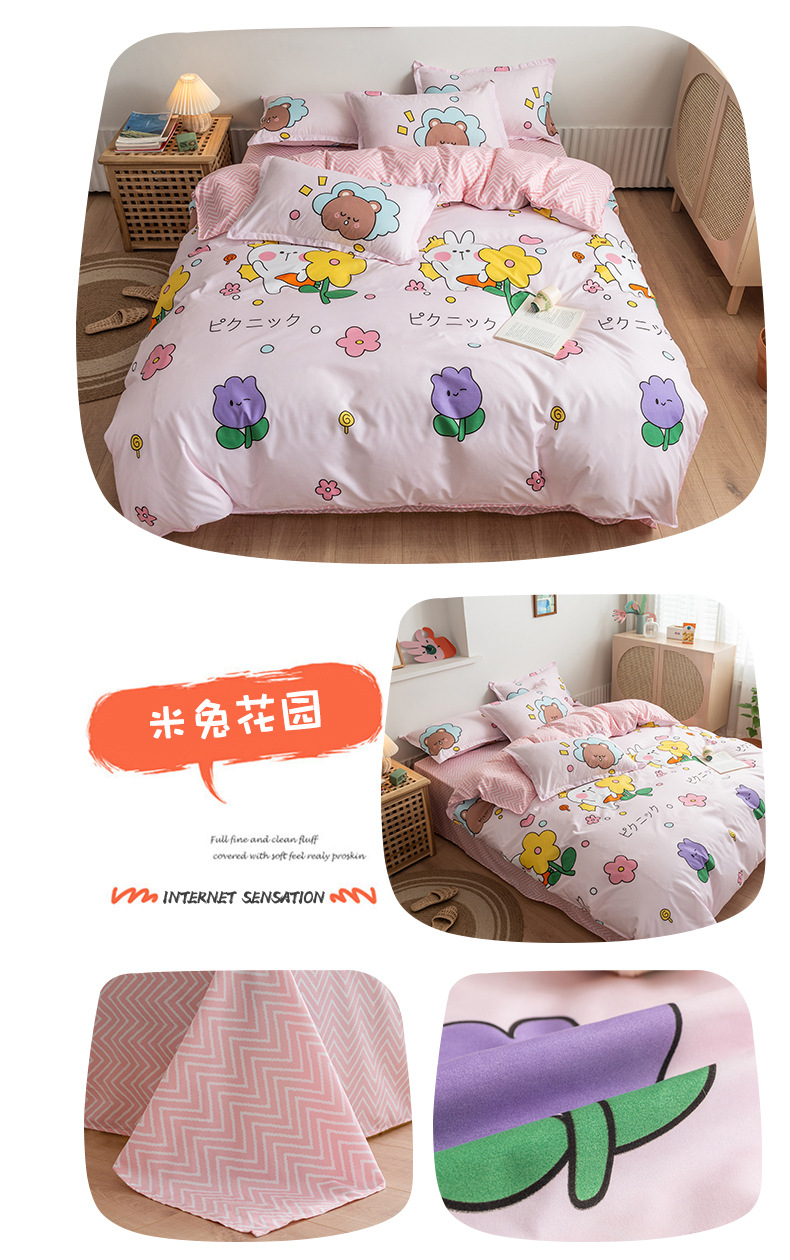 s Brushed Aloe Cotton FourPiece Bedding Set Fresh Student Single Quilt Cover Dormitory ThreePiece Set Generation Hair