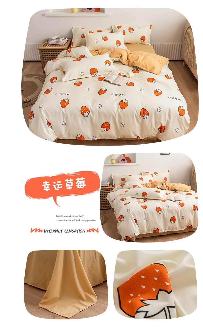 s Brushed Aloe Cotton FourPiece Bedding Set Fresh Student Single Quilt Cover Dormitory ThreePiece Set Generation Hair