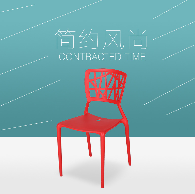 Pp Plastic Backrest Eames Chair Fashion Hollowed-out Hotel Office Dining Chair Leisure Meeting Chair