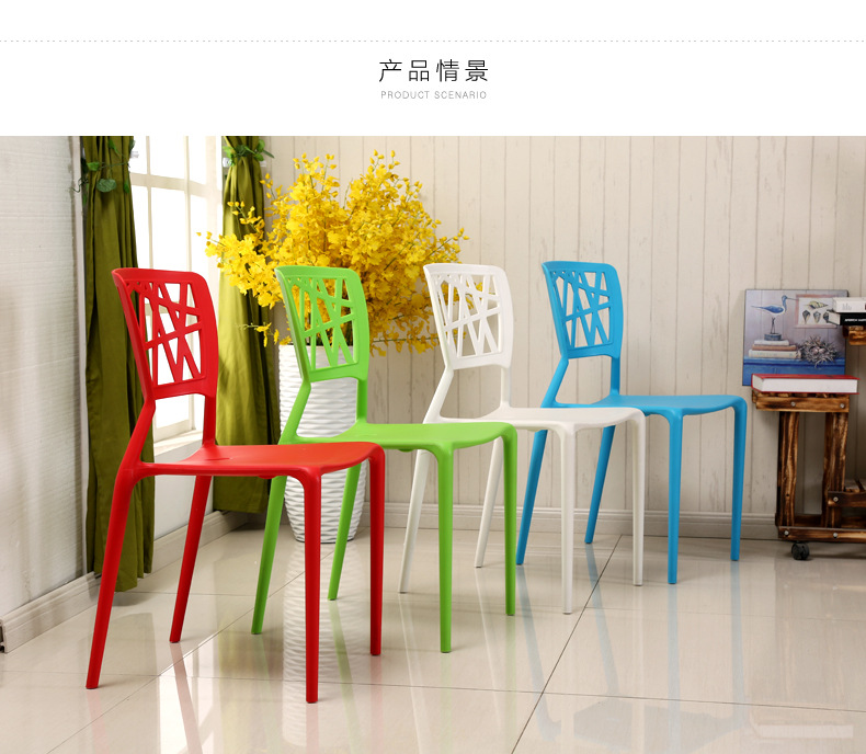 Pp Plastic Backrest Eames Chair Fashion Hollowed-out Hotel Office Dining Chair Leisure Meeting Chair