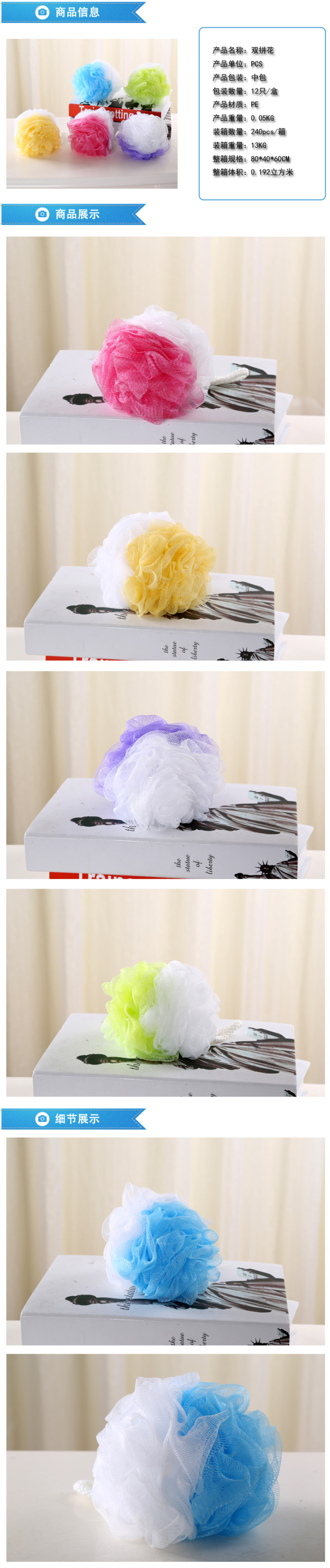 The Bath ball is a sponge Bath.