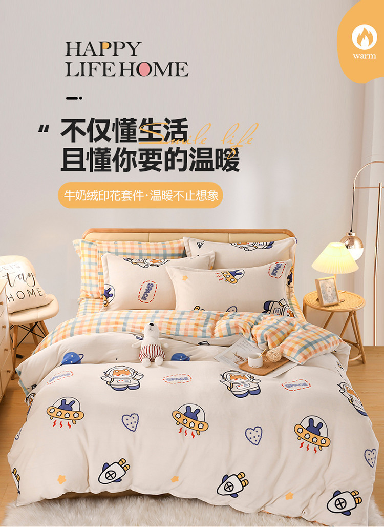Autumn and Winter Thickened Warm Milk Fiber Printed Four-Piece Bedding Set Flannel Duvet Cover Duvet Cover Bedding