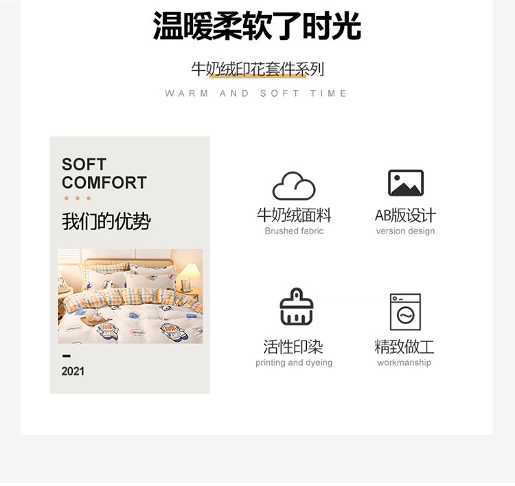 Autumn and Winter Thickened Warm Milk Fiber Printed Four-Piece Bedding Set Flannel Duvet Cover Duvet Cover Bedding