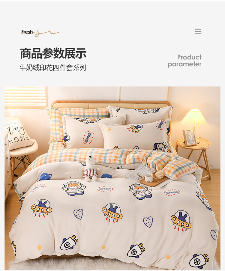 Autumn and Winter Thickened Warm Milk Fiber Printed Four-Piece Bedding Set Flannel Duvet Cover Duvet Cover Bedding