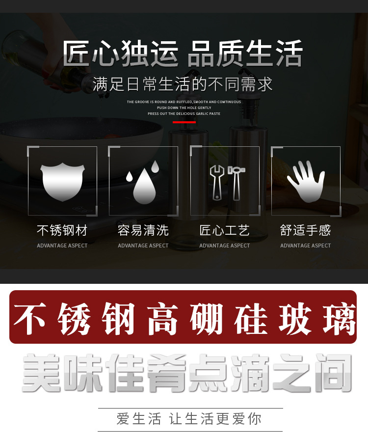 Stainless Steel Press Type Glass Oil Bottle Soy Sauce Bottle Oil Pot Leak-Proof 300ml Kitchen Glass Seasoning Bottle