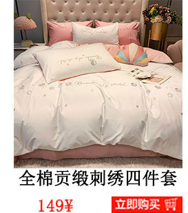 Aloe Cotton Four-Piece Set Bed Sheet Quilt Cover Gift Return Four-Piece Bedding Set Cotton Gift Four-Piece Set