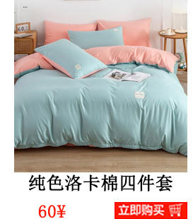 Aloe Cotton Four-Piece Set Bed Sheet Quilt Cover Gift Return Four-Piece Bedding Set Cotton Gift Four-Piece Set