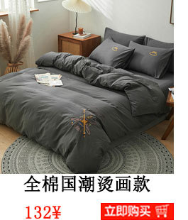 Aloe Cotton Four-Piece Set Bed Sheet Quilt Cover Gift Return Four-Piece Bedding Set Cotton Gift Four-Piece Set