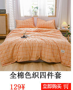 Aloe Cotton Four-Piece Set Bed Sheet Quilt Cover Gift Return Four-Piece Bedding Set Cotton Gift Four-Piece Set