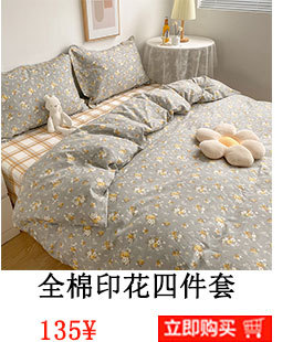 Aloe Cotton Four-Piece Set Bed Sheet Quilt Cover Gift Return Four-Piece Bedding Set Cotton Gift Four-Piece Set