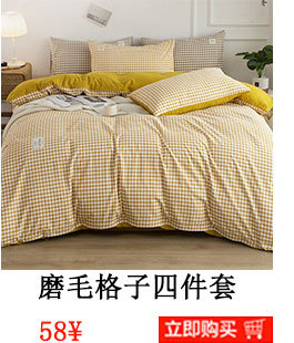 Aloe Cotton Four-Piece Set Bed Sheet Quilt Cover Gift Return Four-Piece Bedding Set Cotton Gift Four-Piece Set