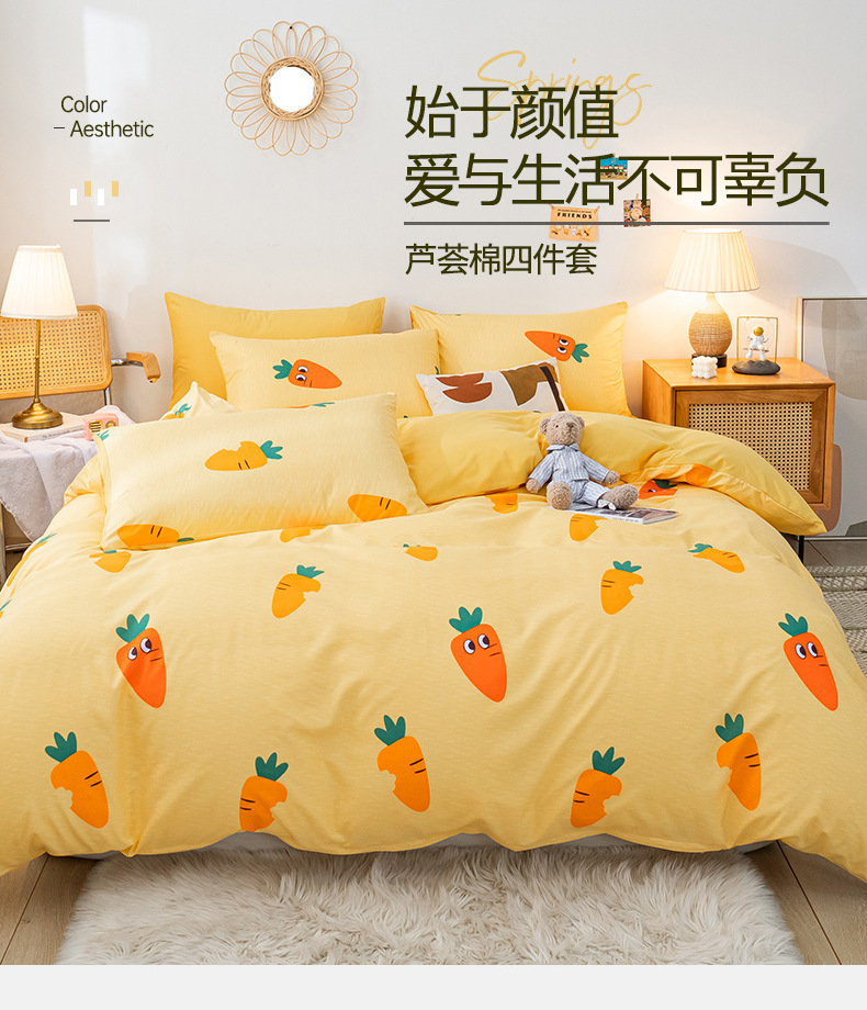 Aloe Cotton Four-Piece Set Bed Sheet Quilt Cover Gift Return Four-Piece Bedding Set Cotton Gift Four-Piece Set