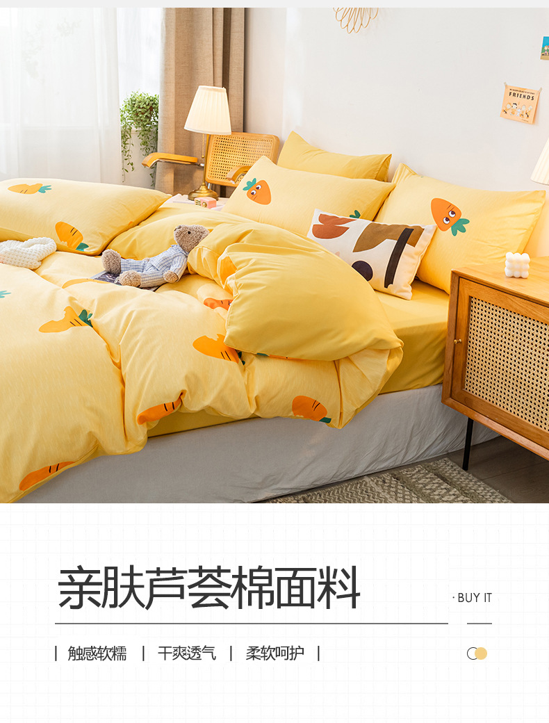 Aloe Cotton Four-Piece Set Bed Sheet Quilt Cover Gift Return Four-Piece Bedding Set Cotton Gift Four-Piece Set