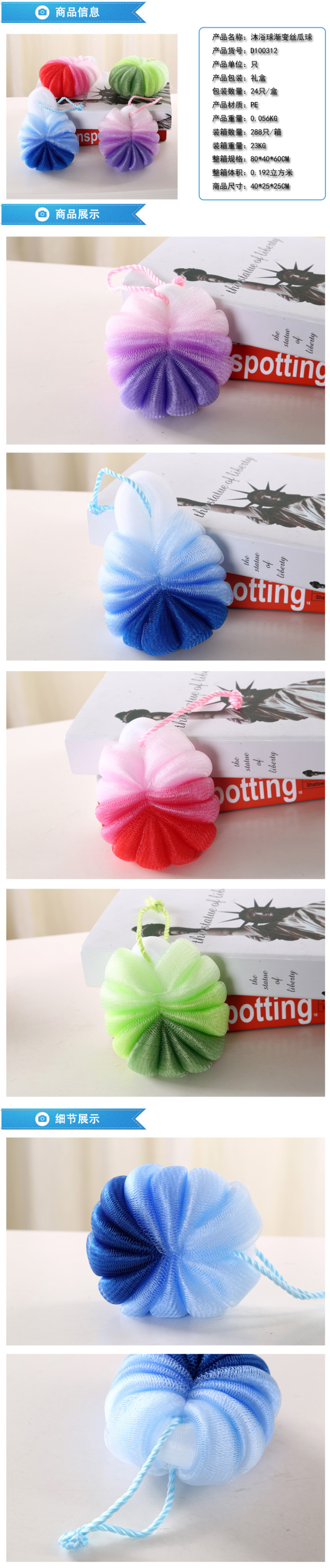 Bath ball towel gourd ball Bath sponge Bath flower D100312.