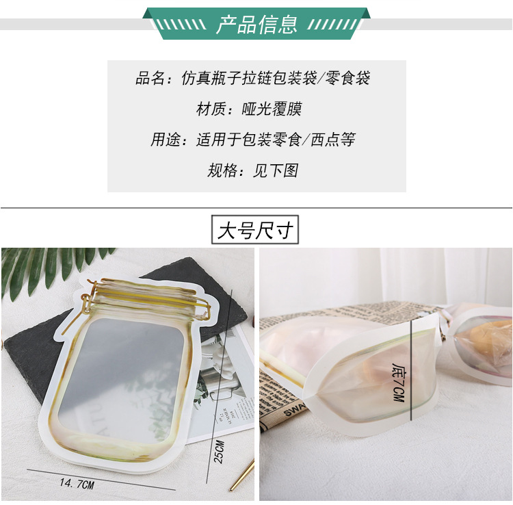 Creative Simulation Bottle Food Self-Sealing Zipper Bag Snack Candy Cookies Baking Dried Fruit Packaging Bag