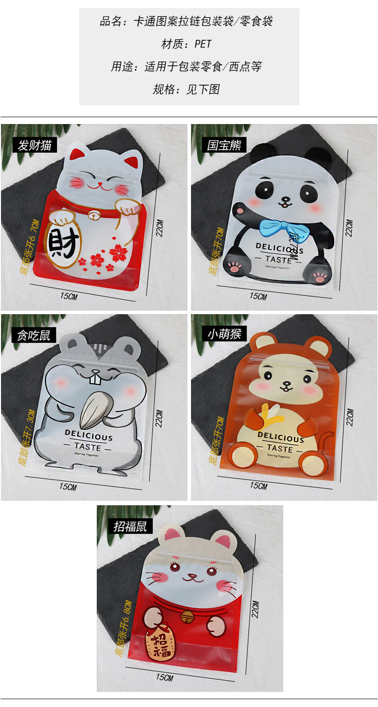 Creative Simulation Bottle Food Self-Sealing Zipper Bag Snack Candy Cookies Baking Dried Fruit Packaging Bag