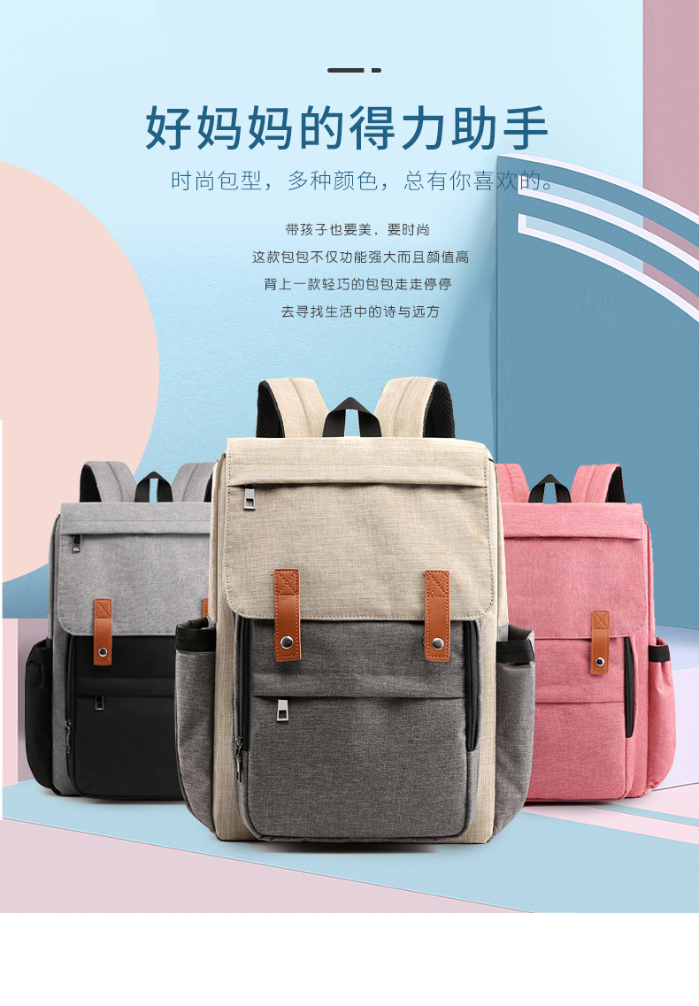 Factory Mummy Bag Large Capacity Multi-Functional Fashion Backpack Baby Diaper Bag Waterproof Maternity Bottle Diaper Backpack Customization Factory Mummy Bag Large Capacity Multi-Functional Fashion Backpack Baby Diaper Bag Waterproof Maternity Bottle Diaper Backpack Customization