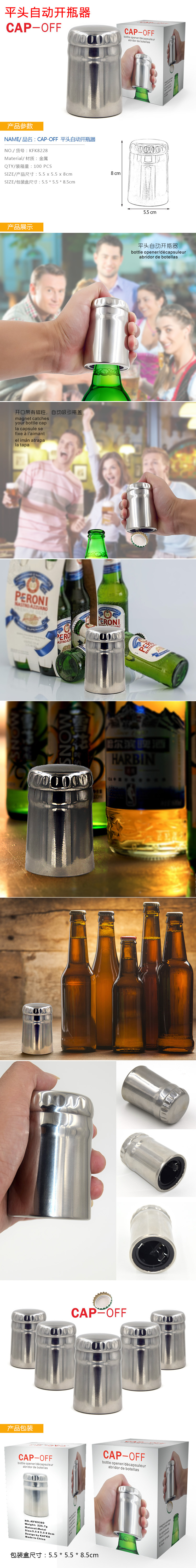 A bottle of beer bottle opener head shape automatic multifunctional bottle opener magnet A bottle of beer bottle opener head shape automatic multifunctional bottle opener magnet