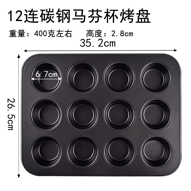 Baking Mold 12-Piece round Non-Stick Cake Mold Large Baking Pan Muffin Cake Paper Tray Baking Mold Household Baking Mold 12-Piece round Non-Stick Cake Mold Large Baking Pan Muffin Cake Paper Tray Baking Mold Household